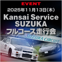 Kansai Service SUZUKAtR[Xs